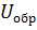 Экспериментальное определение характеристик датчиков магнитного поля - student2.ru