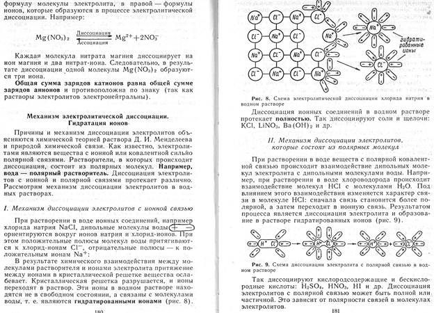 Эквивалент соединения, реально или условно реагирующего по ионному механизму, равен сумме эквивалента катиона и аниона - student2.ru