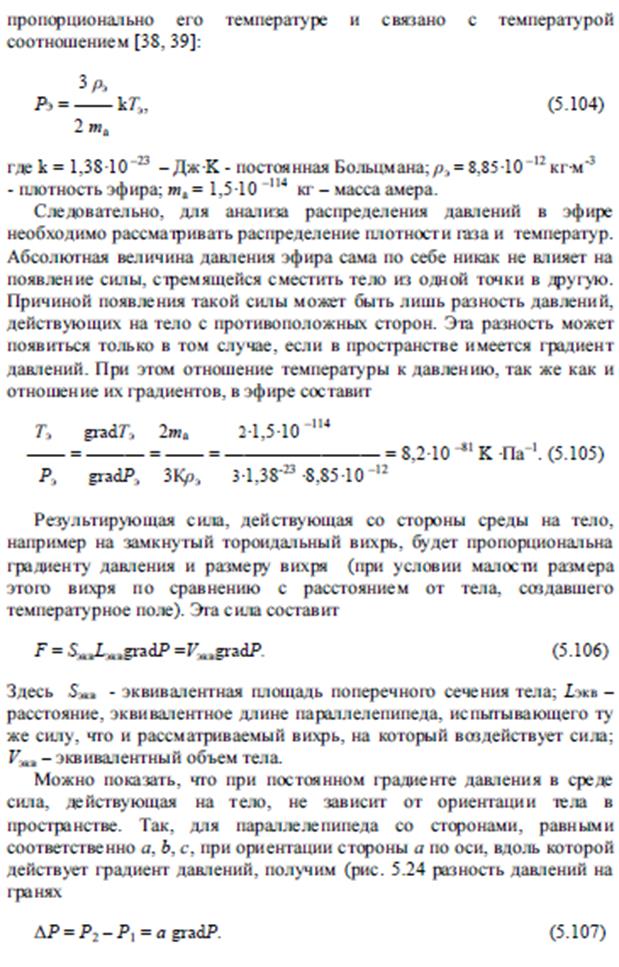 Электрическое поле движущегося заряда - student2.ru