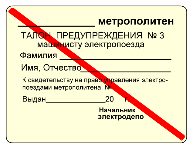 Электропоездов и мотовозов метрополитена. - student2.ru