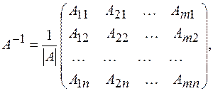 Элементарные преобразования матрицы - student2.ru