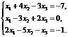 Решение системы линейных уравнений методом Гаусса. - student2.ru