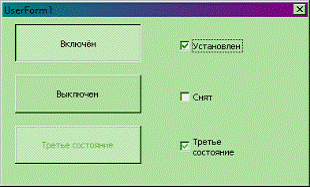 Стандартные объекты и элементы управления - student2.ru