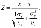 Z - тесты о равенстве средних значений выборок с известными дисперсиями - student2.ru