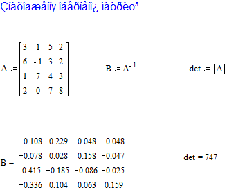 За допомогою пакету MathCad - student2.ru