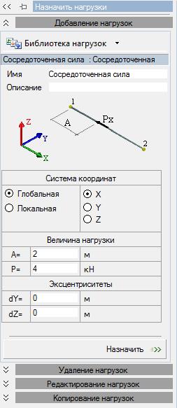 Задача 4. Расчет плоской рамы - student2.ru