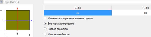 Задача 7. Подбор арматуры и конструирование ЖБ элементов - student2.ru