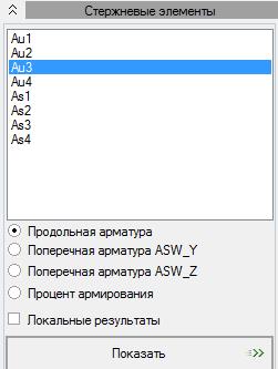 Задача 7. Подбор арматуры и конструирование ЖБ элементов - student2.ru