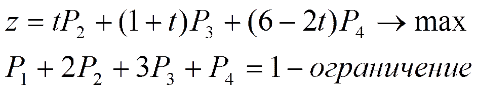 Задача многокритериального управления на основе - student2.ru