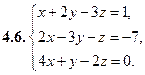 Задача № 1. Даны вершины треугольника АВС: А(–4; 8), В(5; –4), С(10; 6) - student2.ru