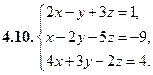 Задача № 1. Даны вершины треугольника АВС: А(–4; 8), В(5; –4), С(10; 6) - student2.ru