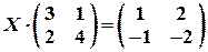 Задача № 1 Решить уравнение - student2.ru