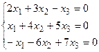 Задачи для самостоятельного решения. В задачах 1-7 решить системы уравнений: - student2.ru