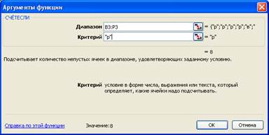 Задание 4. Применение функций СЕГОДНЯ и ГОД - student2.ru