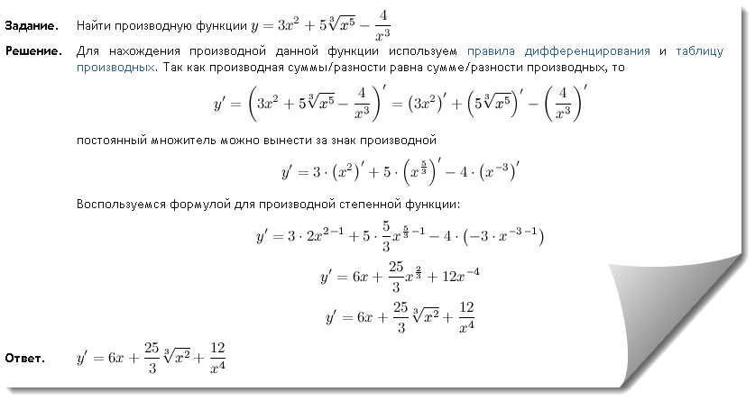 Задания для практической работы №2 - student2.ru