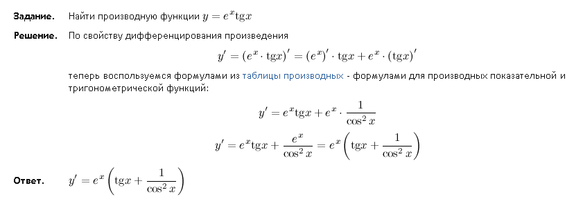 Задания для практической работы №2 - student2.ru