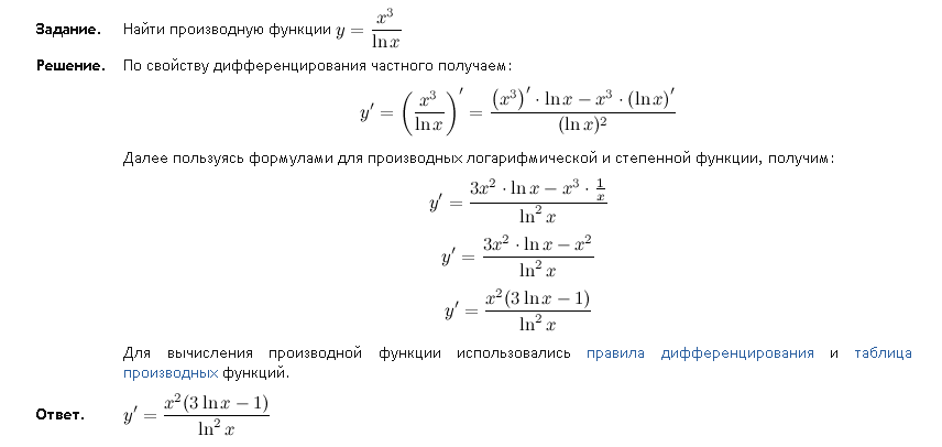 Задания для практической работы №2 - student2.ru