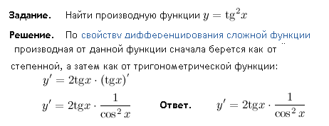 Задания для практической работы №2 - student2.ru