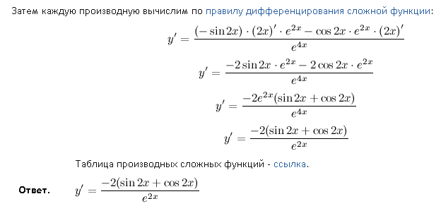 Задания для практической работы №2 - student2.ru