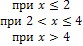 Задания для самостоятельной работы. 1. Случайная величина X задана функцией распределения - student2.ru