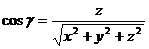 Совокупность каких-либо n векторов, взятых из системы векторов ранга n, образующая линейно независимую систему, называется базисом исходной системы векторов. - student2.ru