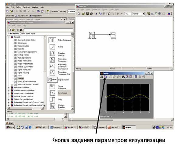 Занятие 1. Создание моделей в среде Симулинк - student2.ru