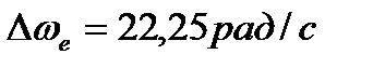 Занятие 4. Составление расчетного документа Mathcad, реализующего расчет конкретной инженерной или научной задачи по заданной методике - student2.ru