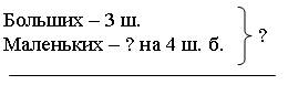 Запись таблицы вычитания из чисел 17, 18. - student2.ru