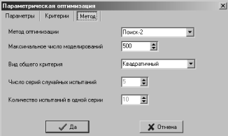 Заполнение диалоговых окон в режиме ОПТИМИЗАЦИЯ - student2.ru