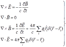 Зарядов и поля в вакууме - student2.ru