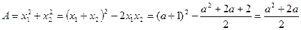 Застосування властивостей квадратного тричлена - student2.ru