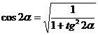 Зависимость между моментами инерции сечения при повороте осей. Главные оси и главные моменты инерции - student2.ru