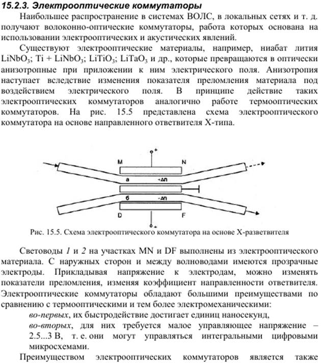 Повторители для цифровых линий связи - student2.ru