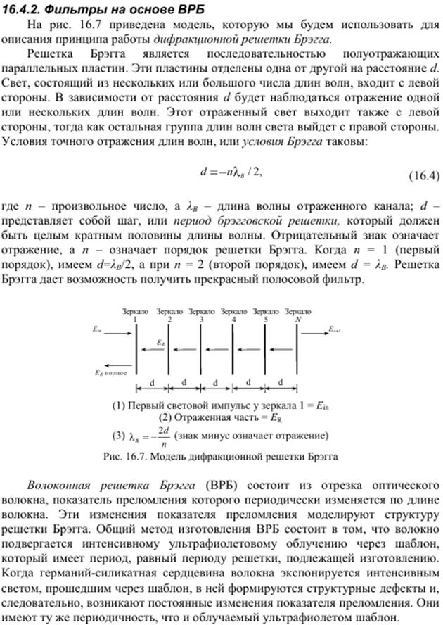 Повторители для цифровых линий связи - student2.ru