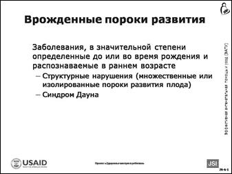 активность 5. «мозговой штурм» по аномалиям развития плода - student2.ru