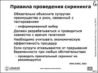 активность 5. «мозговой штурм» по аномалиям развития плода - student2.ru