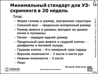 активность 5. «мозговой штурм» по аномалиям развития плода - student2.ru