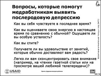 Активность 6. Групповое обсуждение: опасные симптомы для матери и ребенка в послеродовом периоде - student2.ru