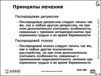 Активность 6. Групповое обсуждение: опасные симптомы для матери и ребенка в послеродовом периоде - student2.ru