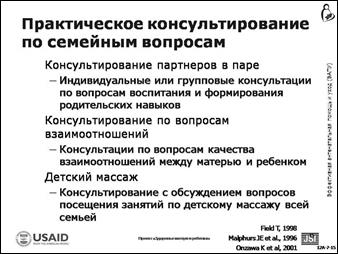 Активность 6. Групповое обсуждение: опасные симптомы для матери и ребенка в послеродовом периоде - student2.ru