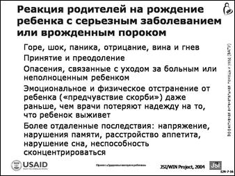 Активность 6. Групповое обсуждение: опасные симптомы для матери и ребенка в послеродовом периоде - student2.ru