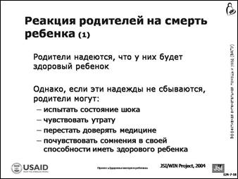 Активность 6. Групповое обсуждение: опасные симптомы для матери и ребенка в послеродовом периоде - student2.ru