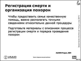 Активность 6. Групповое обсуждение: опасные симптомы для матери и ребенка в послеродовом периоде - student2.ru