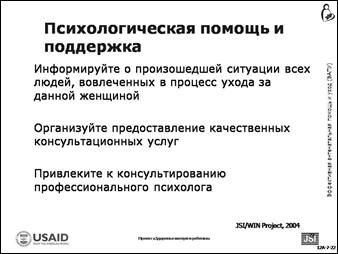 Активность 6. Групповое обсуждение: опасные симптомы для матери и ребенка в послеродовом периоде - student2.ru