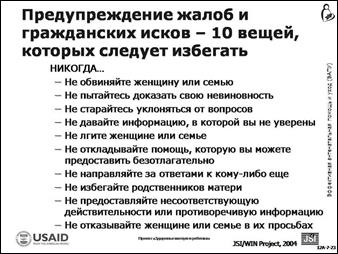 Активность 6. Групповое обсуждение: опасные симптомы для матери и ребенка в послеродовом периоде - student2.ru