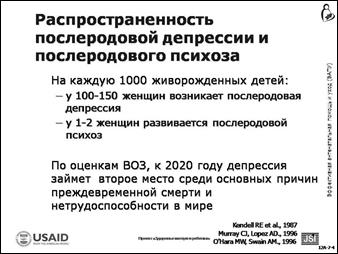 Активность 6. Групповое обсуждение: опасные симптомы для матери и ребенка в послеродовом периоде - student2.ru