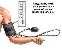 Диета при гипертонической болезни - student2.ru