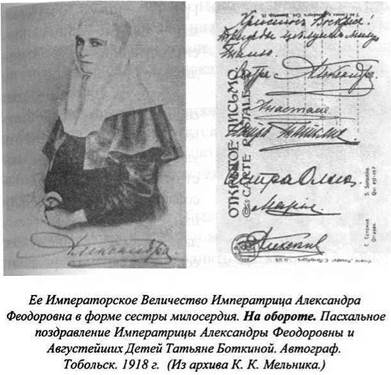 Евгений Сергеевич Боткин 1865-1918 - student2.ru