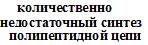 Генные болезни с не выясненным первичным - student2.ru