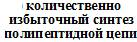 Генные болезни с не выясненным первичным - student2.ru